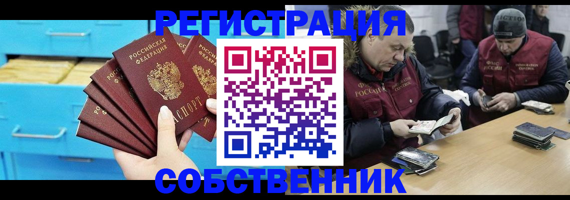 временная прописка в Острове