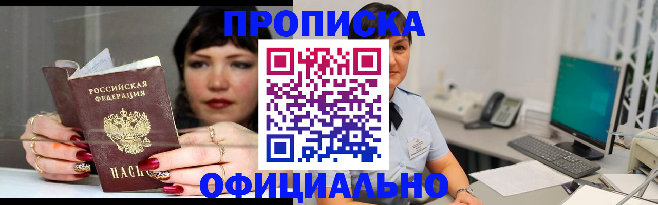 миграционный учет в Острове