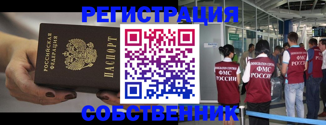 временная регистрация в Острове