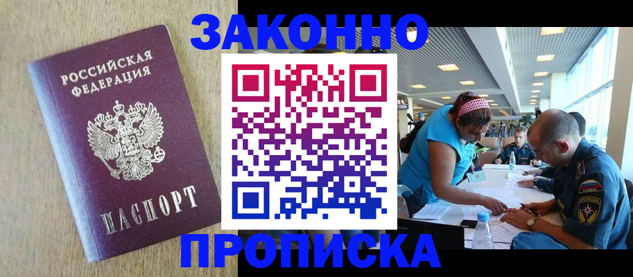временная регистрация недорого в Острове