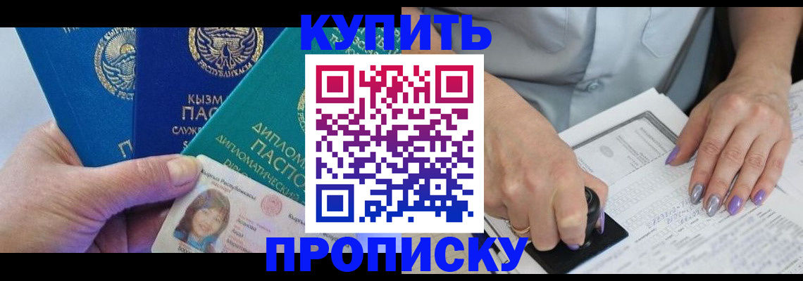 временная регистрация надежно в Острове