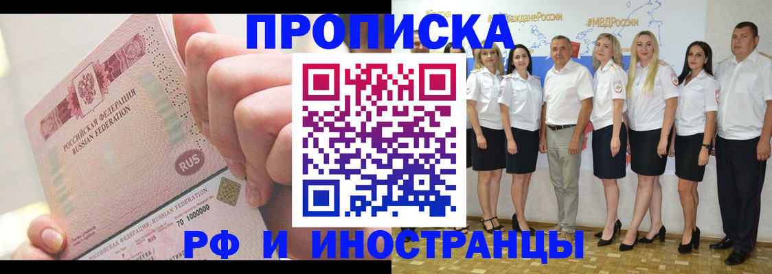 прописка законно в Острове