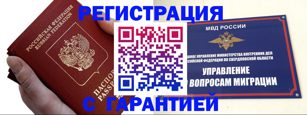 временная регистрация поиск в Острове